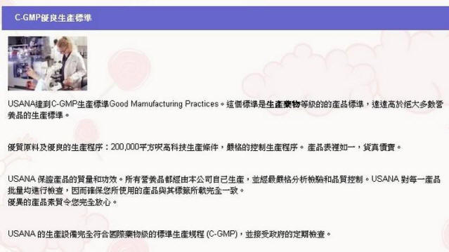 cgmp優良生產標準